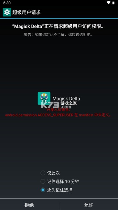 LSPosed v1.10.2 模块下载