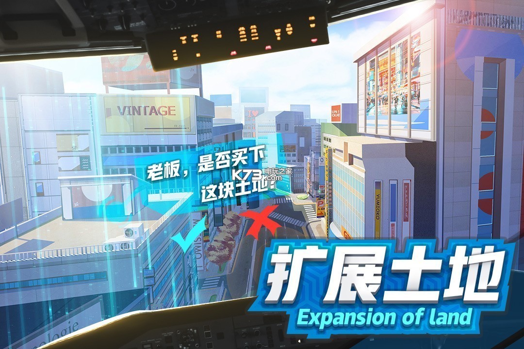 商道高手金牌秘书手游