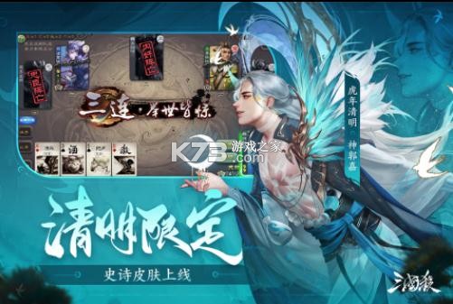 三国杀幻化之战版本