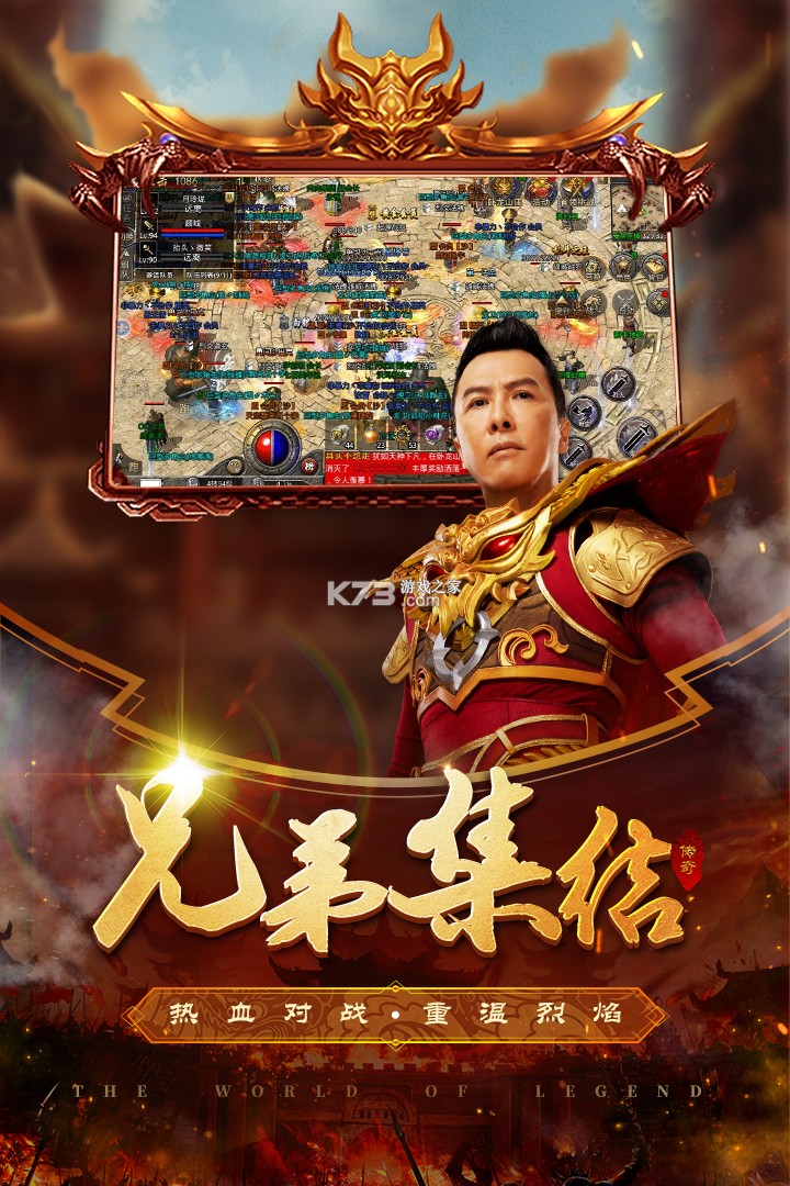 多玩原始传奇手游