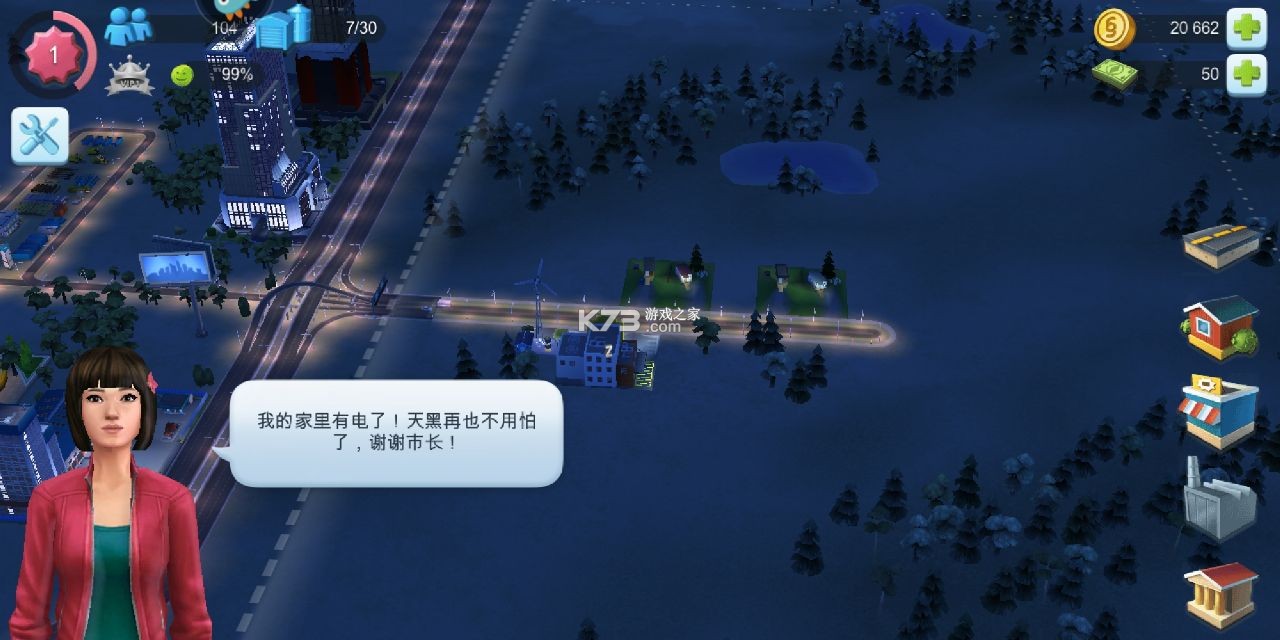 模拟城市我是市长2026新春版v1.7.21435.32238