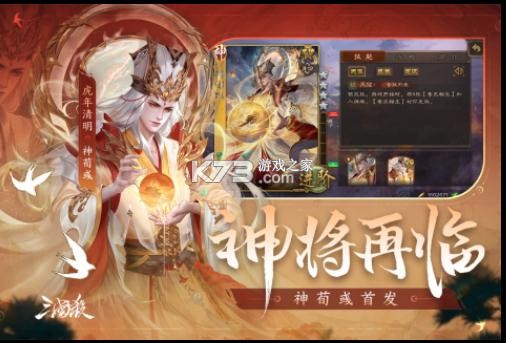 三国杀幻化之战版本