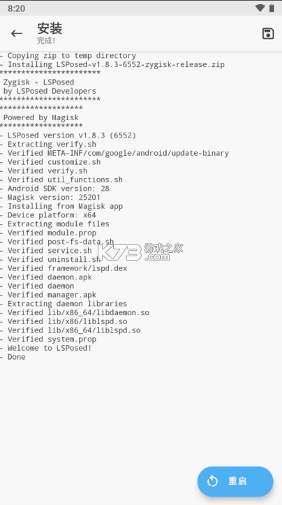 LSPosed v1.10.2 模块下载