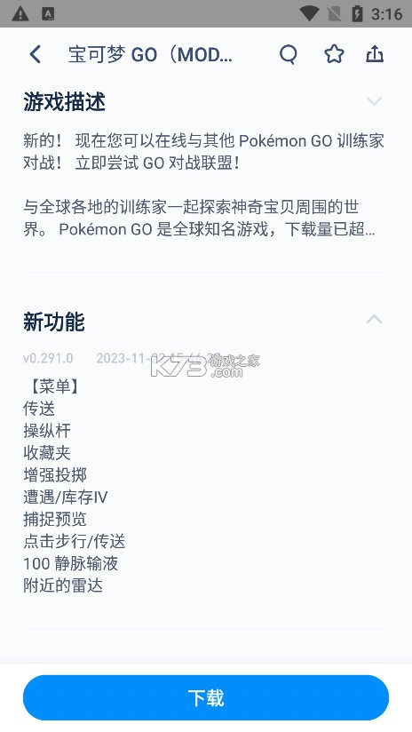 TutuApp官方版(兔兔助手)v4.2.7