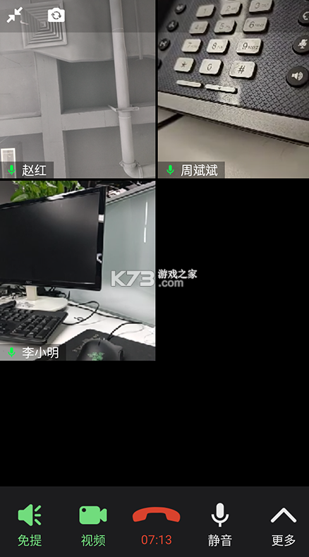 融合通信消防app官方版