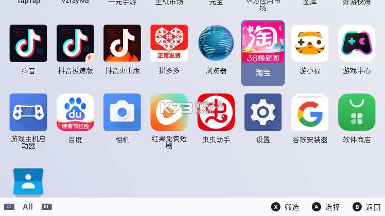 beta.6.11-游戏主机启动器app