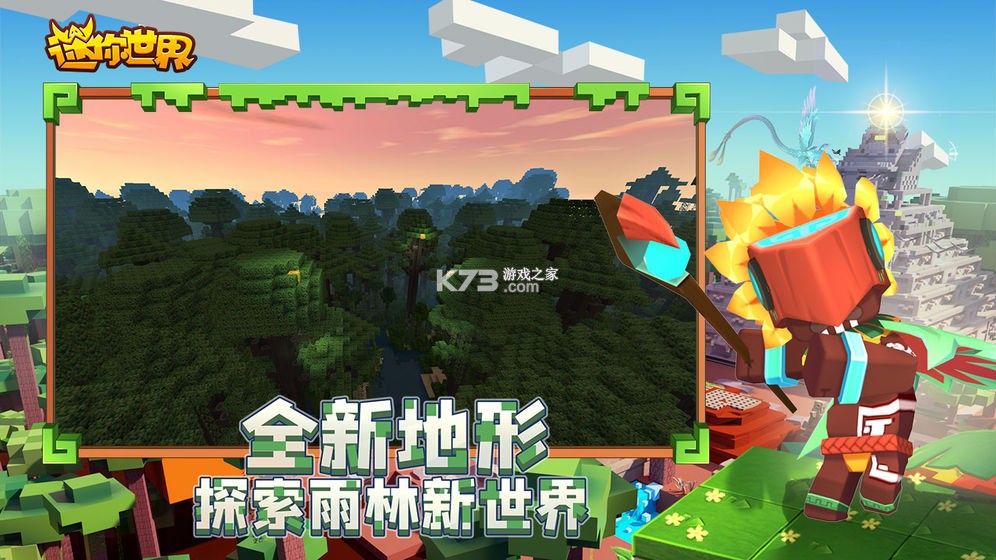 迷你世界灵瑶版v1.53.1