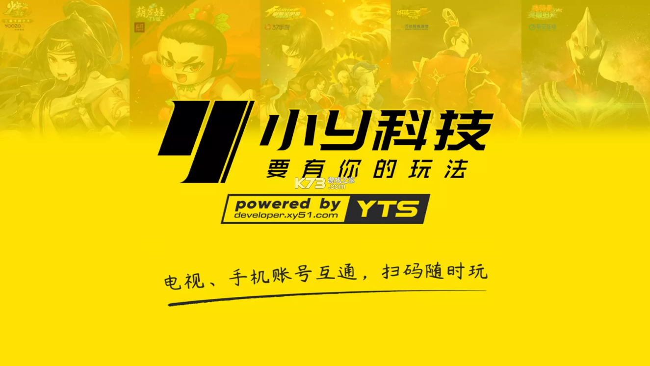 葫芦娃小y版v3.1.0.0