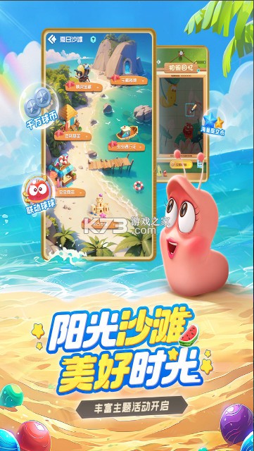 球球英雄果盘版