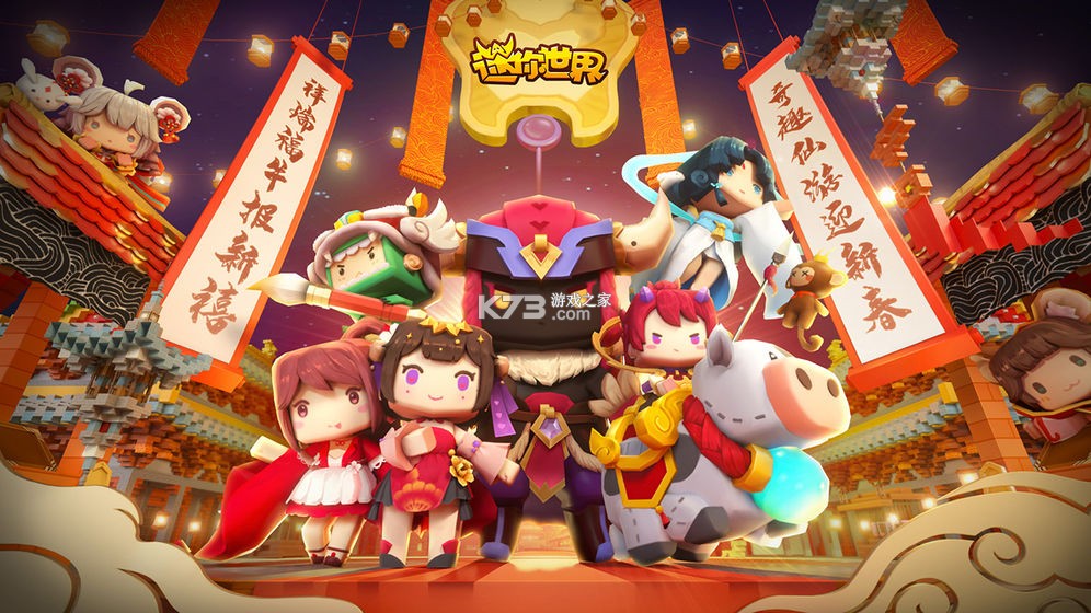 迷你世界灵瑶版v1.53.1