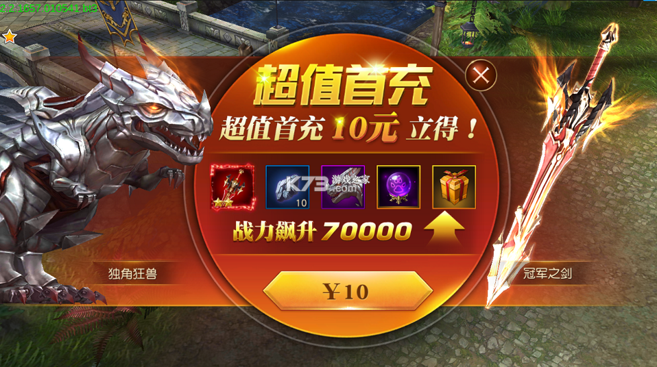 天使纪元无限充值版