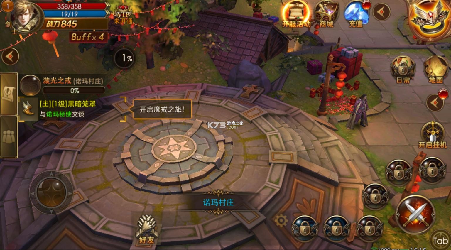 永恒纪元官方37手游