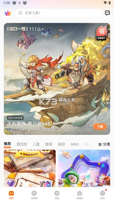 vivo游戏中心官方正版安装v7.2.18.0