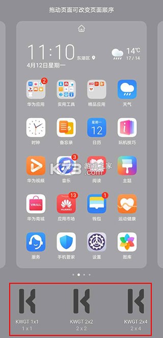 kwgt v3.82b603417 安卓版下载(Kustom Widget)