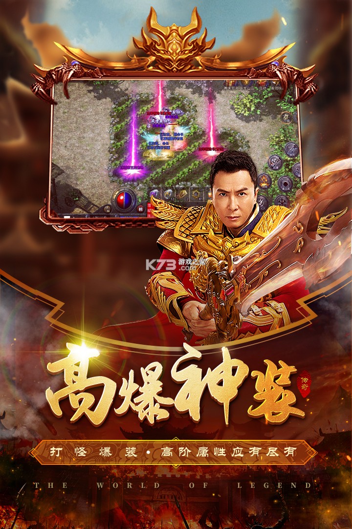 多玩原始传奇手游