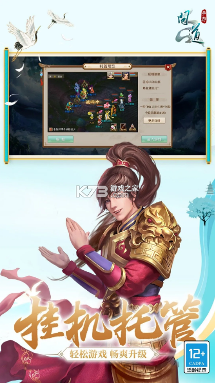 问道手游官服官方版v2.152.0303