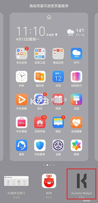 kwgt v3.82b603417 安卓版下载(Kustom Widget)