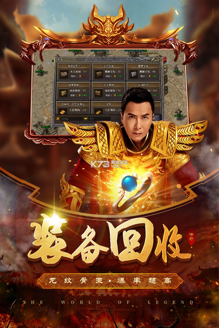 多玩原始传奇手游