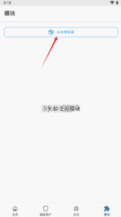 LSPosed v1.10.2 模块下载