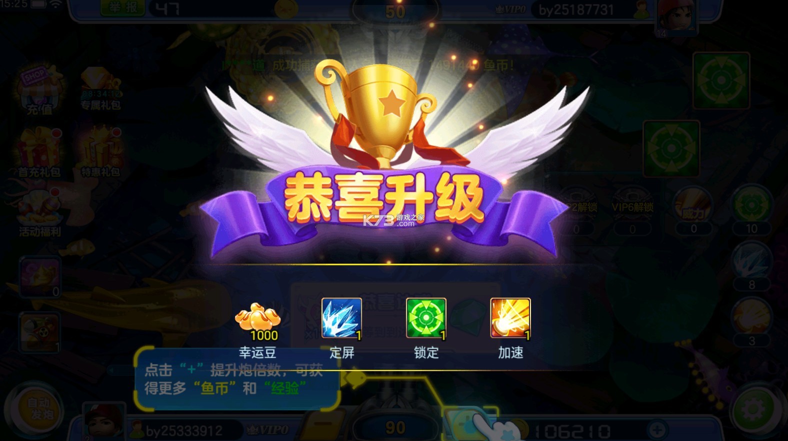 街机金蟾捕鱼3D版v3.12.0