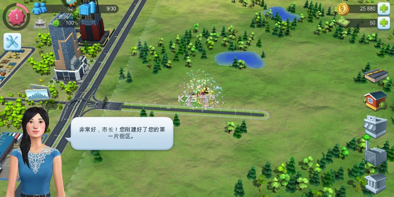 模拟城市我是市长2026新春版v1.7.21435.32238