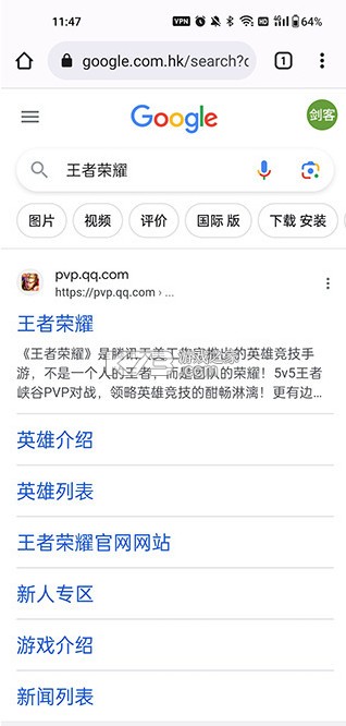 谷歌 v17.8.62 下载官方正版