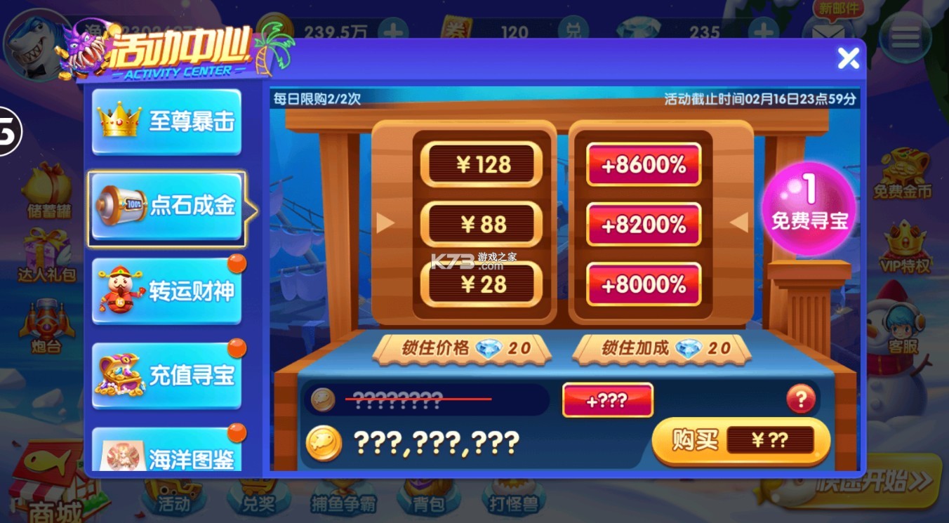 趣游捕鱼返利平台v3.2