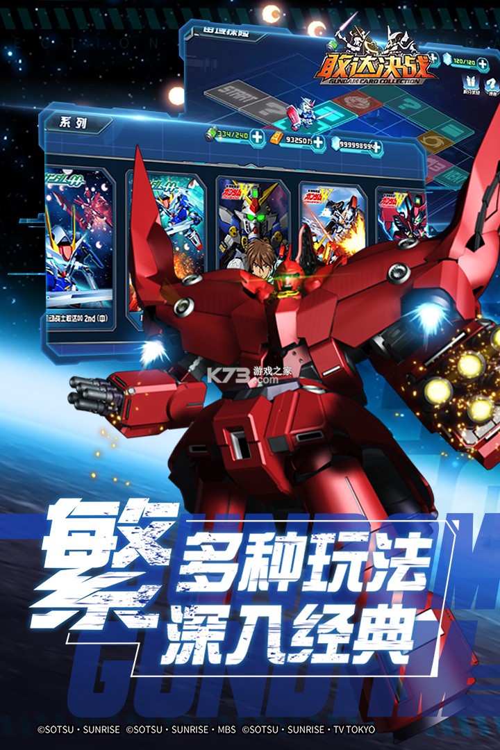 敢达决战折扣平台