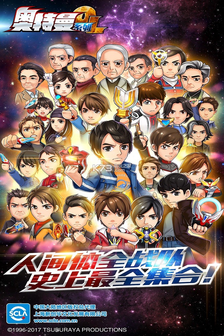 奥特曼系列ol3周年版