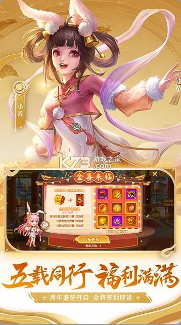 三国杀名将传小米版v8.8.4