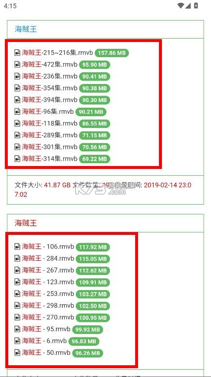 老王磁力 v4.0.0 官方最新版下载