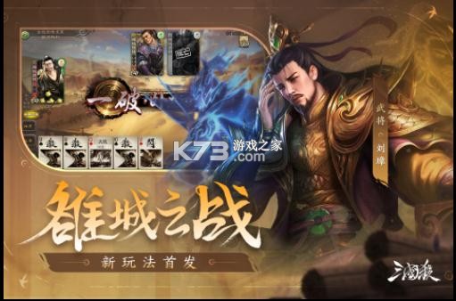 三国杀幻化之战版本