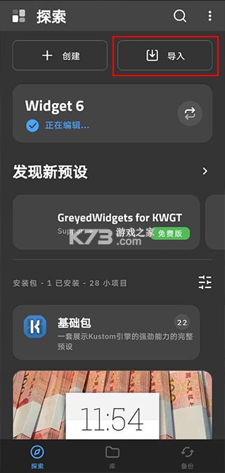 kwgt v3.82b603417 安卓版下载(Kustom Widget)