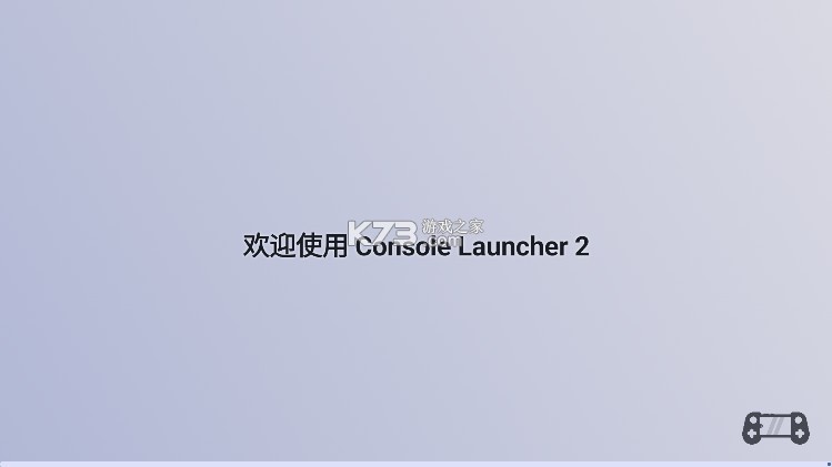 beta.6.11-游戏主机启动器app