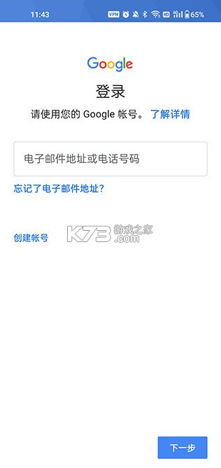 谷歌 v17.8.62 下载官方正版