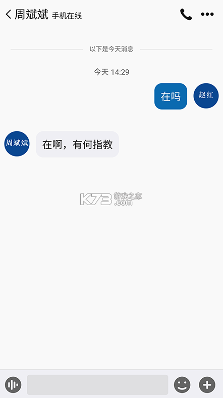 融合通信消防app官方版