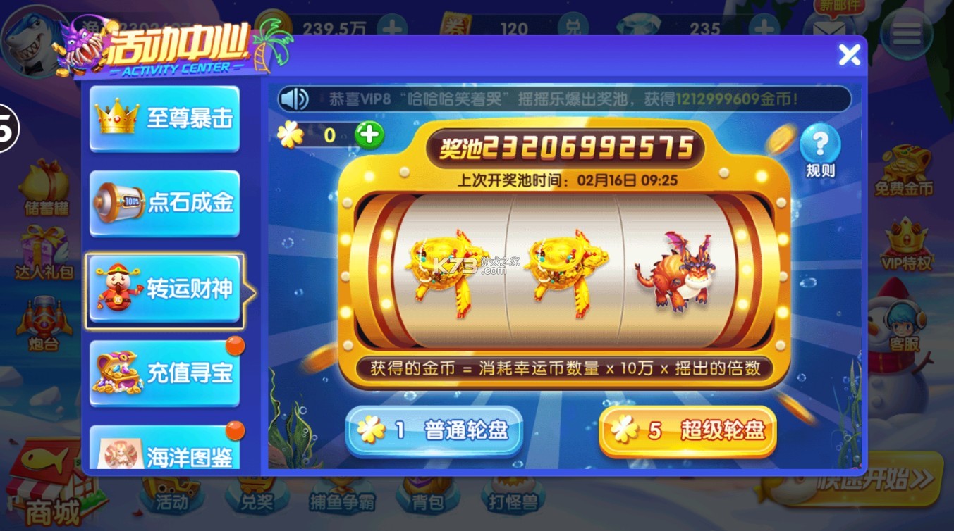 趣游捕鱼返利平台v3.2