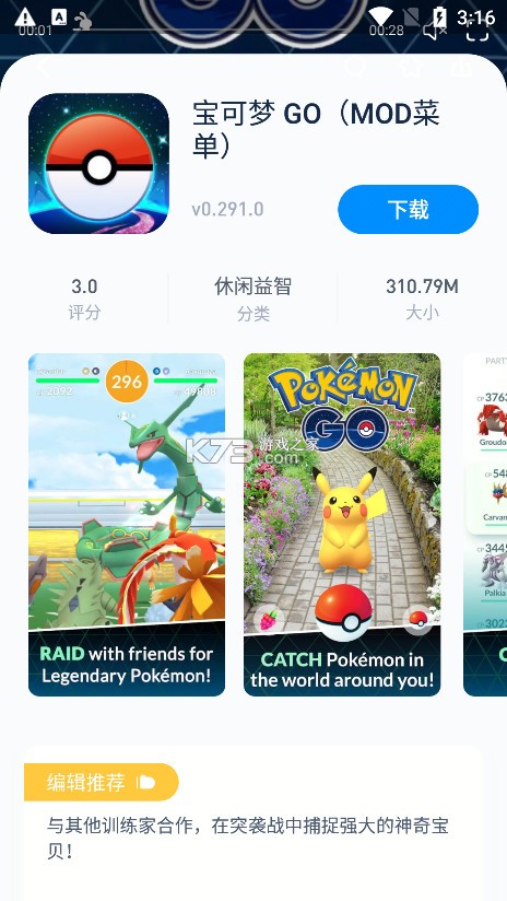 TutuApp官方版(兔兔助手)v4.2.7