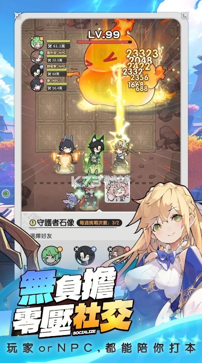 杖剑传说手游官方版v1.2.3