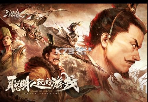 三国杀幻化之战版本