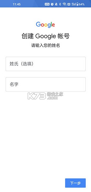 谷歌 v17.8.62 下载官方正版