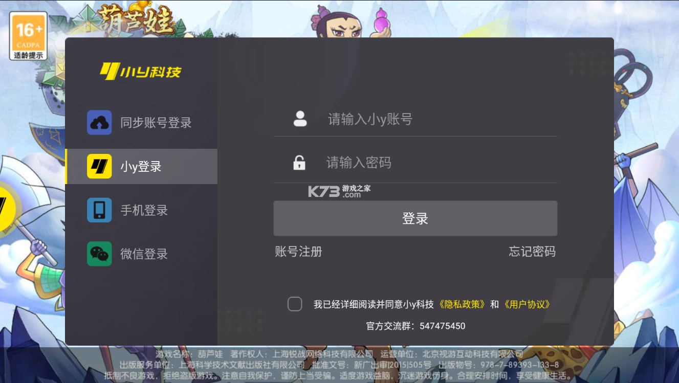 葫芦娃小y版v3.1.0.0