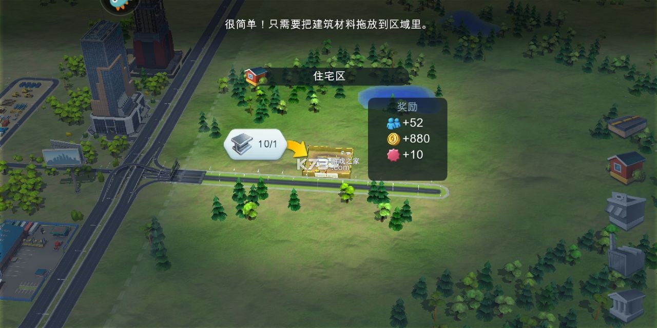 模拟城市我是市长2026新春版v1.7.21435.32238