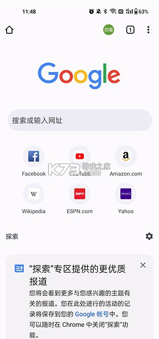 谷歌 v17.8.62 下载官方正版