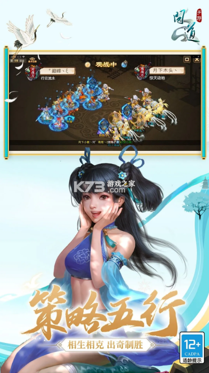 问道手游官服官方版v2.152.0303