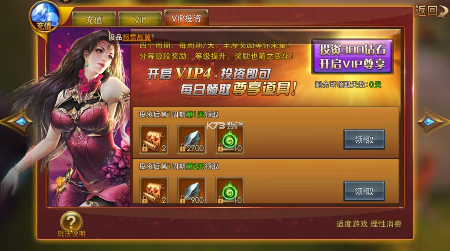 永恒纪元官方37手游