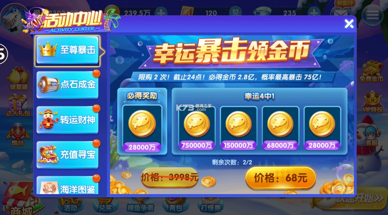 趣游捕鱼返利平台v3.2