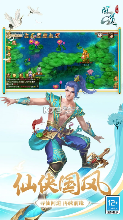 问道手游官服官方版v2.152.0303