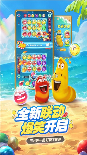 球球英雄果盘版