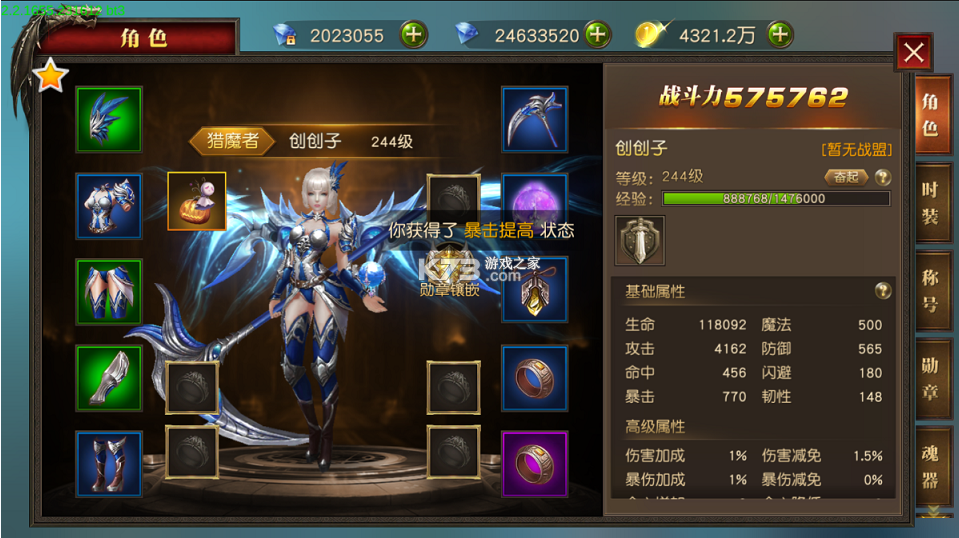 天使纪元无限充值版